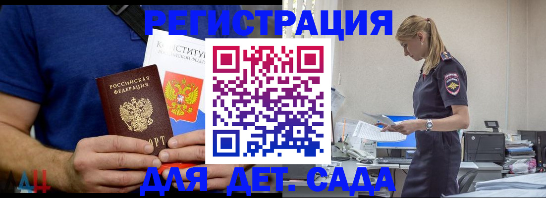 прописка для военкомата в Минеральных Водах