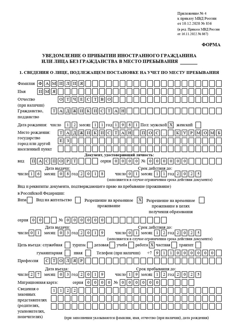 временная регистрация в Минеральных Водах